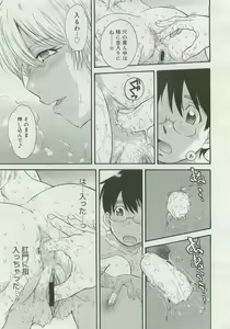 Page 233 of COMIC Megastore 2007-04 - preview thumbnail