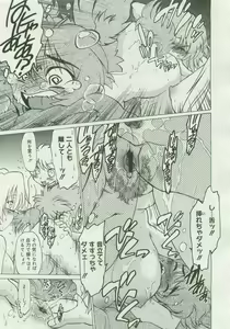 Page 309 of COMIC Megastore 2007-04 - preview thumbnail