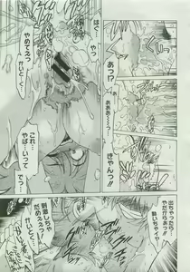 Page 311 of COMIC Megastore 2007-04 - preview thumbnail