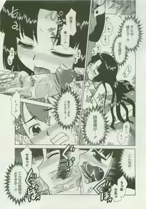 Page 381 of COMIC Megastore 2007-04 - preview thumbnail