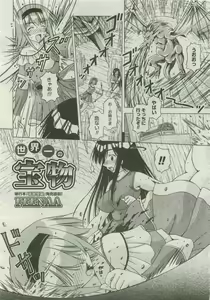 Page 418 of COMIC Megastore 2007-04 - preview thumbnail