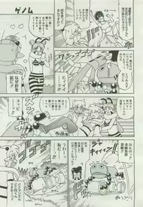 Page 445 of COMIC Megastore 2007-04 - preview thumbnail