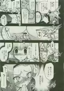 Page 69 of COMIC Megastore 2007-04 - preview thumbnail