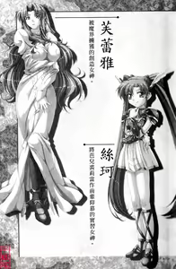 Page 7 of Ikusa Otome Valkyrie 'Anata ni Subete o Sasagemasu' < Megami Hijoku Hen > - preview thumbnail