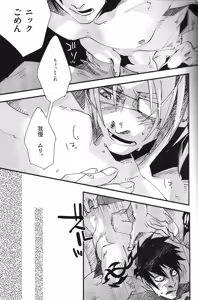 Page 12 of TATTOO - preview thumbnail