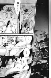 Page 8 of TATTOO - preview thumbnail