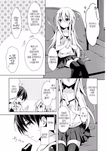 Page 4 of Manatsu no Koi o Hibikasete - preview thumbnail