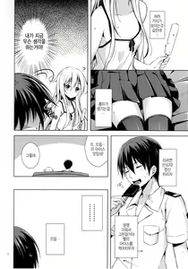 Page 5 of Manatsu no Koi o Hibikasete - preview thumbnail