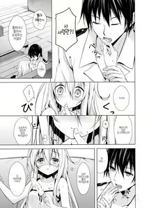 Page 8 of Manatsu no Koi o Hibikasete - preview thumbnail
