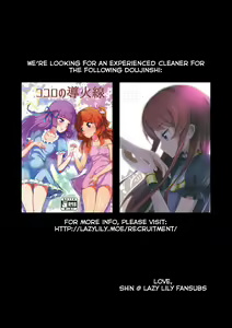 Page 20 of Hyotto shitara Watashi-tachi, First Kiss wa Mada nanokamo | Maybe we haven't had our first kiss yet - preview thumbnail