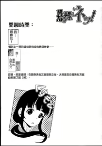 Page 103 of Kainushi-sama ni Natte yo ne! - preview thumbnail