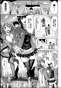 Page 107 of Kainushi-sama ni Natte yo ne! - preview thumbnail