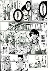 Page 110 of Kainushi-sama ni Natte yo ne! - preview thumbnail