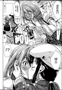 Page 115 of Kainushi-sama ni Natte yo ne! - preview thumbnail