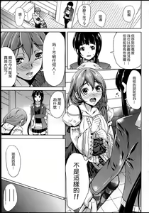 Page 116 of Kainushi-sama ni Natte yo ne! - preview thumbnail