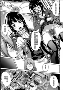 Page 118 of Kainushi-sama ni Natte yo ne! - preview thumbnail