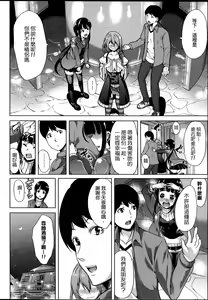 Page 119 of Kainushi-sama ni Natte yo ne! - preview thumbnail
