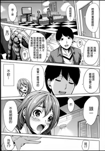 Page 120 of Kainushi-sama ni Natte yo ne! - preview thumbnail