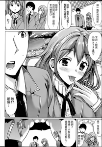Page 140 of Kainushi-sama ni Natte yo ne! - preview thumbnail