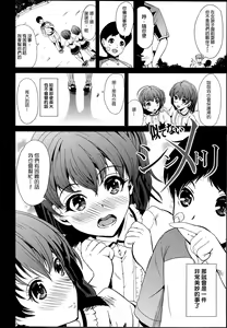 Page 146 of Kainushi-sama ni Natte yo ne! - preview thumbnail