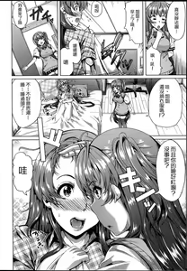 Page 148 of Kainushi-sama ni Natte yo ne! - preview thumbnail