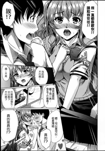 Page 161 of Kainushi-sama ni Natte yo ne! - preview thumbnail