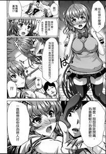 Page 164 of Kainushi-sama ni Natte yo ne! - preview thumbnail