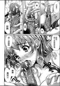 Page 170 of Kainushi-sama ni Natte yo ne! - preview thumbnail