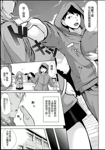 Page 18 of Kainushi-sama ni Natte yo ne! - preview thumbnail