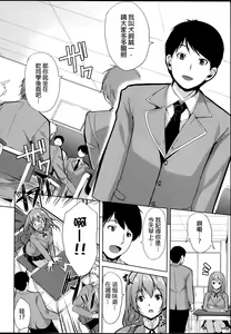 Page 19 of Kainushi-sama ni Natte yo ne! - preview thumbnail