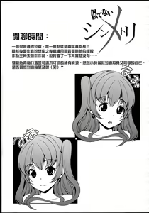 Page 191 of Kainushi-sama ni Natte yo ne! - preview thumbnail