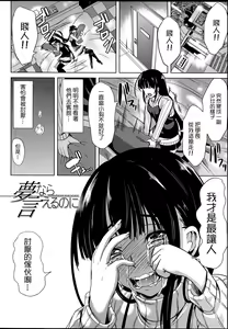 Page 194 of Kainushi-sama ni Natte yo ne! - preview thumbnail
