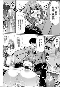Page 25 of Kainushi-sama ni Natte yo ne! - preview thumbnail