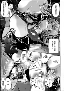 Page 40 of Kainushi-sama ni Natte yo ne! - preview thumbnail