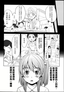 Page 96 of Kainushi-sama ni Natte yo ne! - preview thumbnail