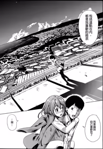 Page 98 of Kainushi-sama ni Natte yo ne! - preview thumbnail