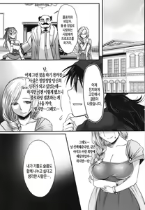 Page 23 of Chirasareta Hana no - preview thumbnail