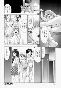 Page 113 of Ueta Hifu -Thirsty Skin - preview thumbnail