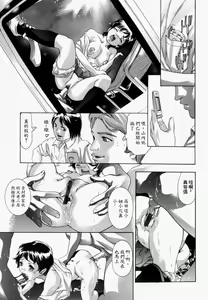 Page 137 of Ueta Hifu -Thirsty Skin - preview thumbnail
