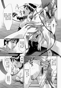 Page 42 of Ueta Hifu -Thirsty Skin - preview thumbnail