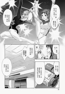 Page 53 of Ueta Hifu -Thirsty Skin - preview thumbnail
