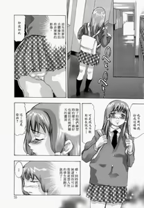 Page 54 of Ueta Hifu -Thirsty Skin - preview thumbnail