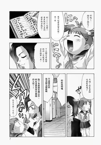 Page 7 of Ueta Hifu -Thirsty Skin - preview thumbnail