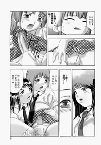 Page 80 of Ueta Hifu -Thirsty Skin - preview thumbnail