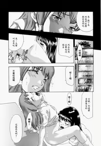 Page 84 of Ueta Hifu -Thirsty Skin - preview thumbnail