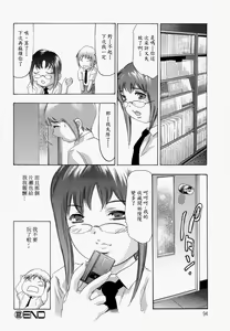 Page 93 of Ueta Hifu -Thirsty Skin - preview thumbnail
