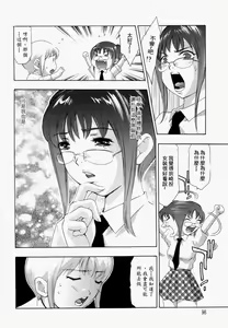 Page 97 of Ueta Hifu -Thirsty Skin - preview thumbnail
