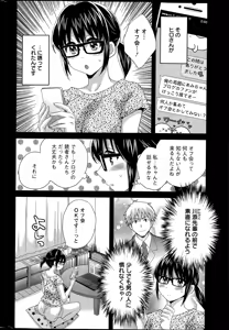 Page 22 of Otani-san no Cosplay Jijou Ch. 1-7 - preview thumbnail