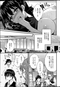 Page 35 of Otani-san no Cosplay Jijou Ch. 1-7 - preview thumbnail