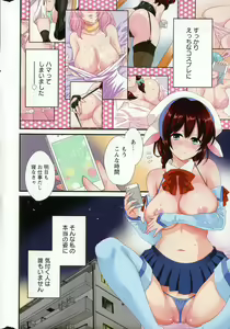 Page 4 of Otani-san no Cosplay Jijou Ch. 1-7 - preview thumbnail